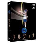 EMOTION the Best 地球少女アルジュナ DVD-BOX EMOTION the Best 地球少女アルジュナ Director's Edition DVD-BOX