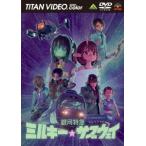 [ бесплатная доставка ][DVD]/ аниме / Milky Way Special внезапный Mill ключ * вспомогательный way 