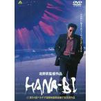 【送料無料】[DVD]/邦画/HANA-BI