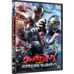 [ бесплатная доставка ][DVD]/ спецэффекты / Ultraman arc THE MOVIE супер следующий изначальный большой решение битва! свет ... arc 