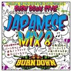 【送料無料】[CD]/BURN DOWN/100% JAPANESE DUB PLATES EXCLUSIVE MIX CD "BURN DOW