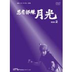 国内盤DVD] 忍者部隊月光 DVD-BOX2 [8枚組] - 最安値・価格比較