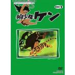 国内盤DVD] 想い出のアニメライブラリー 第7集 狼少年ケン DVD-BOX