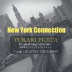【送料無料】[CD]/藤田ゆかり/New York Connection