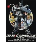 [ бесплатная доставка ][DVD]/ японское кино /THE NEXT GENERATIONpa tray балка / no. 4 глава 