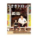 【送料無料】[Blu-ray]/邦画/うさぎドロップ [Blu-ray]