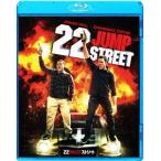 【送料無料】[Blu-ray]/洋画/22ジャンプストリート