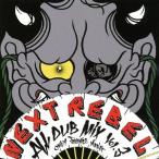 【送料無料】[CD]/BASS MASTER/BASS MASTER ALL DUB MIX vol.3 -NEXT REBEL-