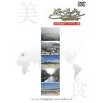 [ бесплатная доставка ][DVD]/ хобби образование / тигр Berik s~ мир физическое ощущение путешествие ~ специальный версия [ земля изначальный. love делать прекрасный еда ] Europe сборник 