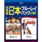 [ бесплатная доставка ][Blu-ray]/ западное кино / Oliver! /a колено 