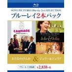【送料無料選択可】[Blu-ray]/洋画/おとなのけんか / ジュリー&amp;ジュリア