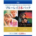 ショッピングマイガール 【送料無料】[Blu-ray]/洋画/マイガール / グース