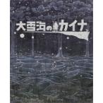 【送料無料】[Blu-ray]/アニメ/