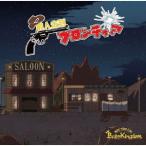 [CD]/BabyKingdom/前人未到フロンティア [通常盤/Dtype]