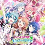 [CD]/MORE MORE JUMP!/アイドル新鋭隊 / モア! ジャンプ! モア!