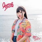 [CD]/lyrical school/夏休みのBABY [初回限定盤/hinako盤]