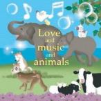 【送料無料】[CD]/オムニバス/Love and music and animals