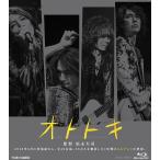 【送料無料】[Blu-ray]/THE YELLOW MONKEY/オトトキ 豪華版