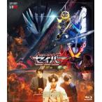 【送料無料】[Blu-ray]/特撮/仮面ライダーセイバー 深罪の三重奏