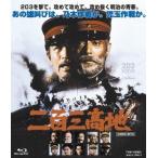 [ бесплатная доставка ][Blu-ray]/ японское кино / 2 100 три возвышенность 