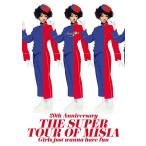【送料無料】[DVD]/MISIA/20th Anniversary THE SUPER TOUR OF MISIA Girls just wanna have fun