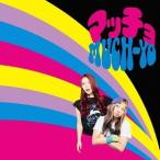 【送料無料】[CD]/MUCH-YO/マッチョ