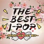 【送料無料】[CD]/オムニバス/THE BEST J-POP　BRAND NEW DAY MIX