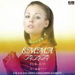 [CDA]/杉本エマ/コンプリート・シングルス アイ・アイ・アイ〜好き
