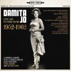 【送料無料】[CD]/ダミタ・ジョー/ラヴ・レイド・イッツ・ハンド・オン・ミー1952-1962 3オリジナル・アルバムス・プラス・12ボーナス・シングルス