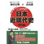 [ бесплатная доставка ][DVD]/ обучающий материал / основательно ...! Япония близко настоящее время история настоящее время сборник .. период no. 4 неделя 