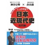 [ бесплатная доставка ][DVD]/ обучающий материал / основательно ...! Япония близко настоящее время история новое время сборник no. 9 неделя Taisho demo klasi-. подлинный реальный ~ спешащий ... японский ...