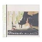 【送料無料】[CD]/城之内ミサ/Dimanche 〜日曜日〜