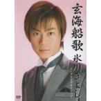 [DVD]/氷川きよし/玄海船歌