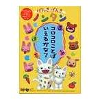 [DVD]/ani...... Nontan ~ko Logo ro слово .....?~