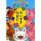 [ бесплатная доставка ][DVD]/ani...... Nontan ~. стул .ABC~