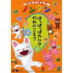 [ бесплатная доставка ][DVD]/ani...... Nontan ~. .... карты ... ..?~