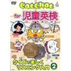 [ бесплатная доставка ][DVD]/ обучающий материал /Cat Chat for детский Британия осмотр ~ тест . легко белка человек g введение ~ 2