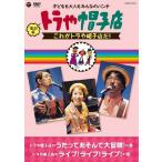 [ бесплатная доставка ][DVD]/ тигр . шляпа магазин ( средний река ...., больше рисовое поле .., удача хвост ..)/ переиздание тигр . шляпа магазин это тигр . шляпа магазин .!