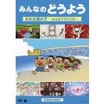 [DVD]/ Kids / все горло . для трещина. море. .~ все ......~
