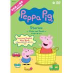 【送料無料選択可】[DVD]/アニメ/Peppa Pig Stories 〜Hide and Seek かくれんぼ〜