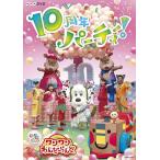 [ бесплатная доставка ][DVD]/ Family /NHKDVD нет нет ...! one one ...-...~10 годовщина party!~