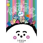 [DVD]/ Kids /sina...5 годовщина! все участник набор ...~! [ товары есть ограничение запись ]