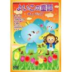 [DVD]/ Kids / хороший это детские песенки тюльпан 