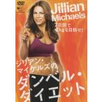[ бесплатная доставка ][DVD]/ хобби образование /ji Lien * Michael z. гантель * диета 7 дней .-2 kilo . цель .!