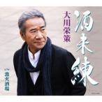 [CD]/ Okawa ../ sake не .