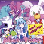 【送料無料】[CD]/Alice×Toxic/音戯の譜〜CHRONICLE〜 HaPpY uNBirThDAy