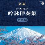 [ бесплатная доставка ][CD]/ сборник / новый сборник ko ром Via .... сборник ~ мужчина голос сборник ~