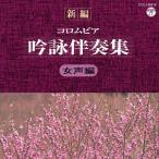 [ бесплатная доставка ][CD]/ сборник / новый сборник ko ром Via .... сборник ~ женщина голос сборник ~
