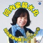 [ бесплатная доставка ][CD]/ Kawauchi дом Kikusui круг / Kawauchi дом Kikusui круг Kawauchi звук голова . магазин коллекция (10)