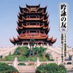 [ бесплатная доставка ][CD]/ Япония традиция музыка /... .(34) эпоха Heisei 29 отчетный год Япония ko ром Via .. темно синий прохладный super превосходящий человек ~...*.. есть 